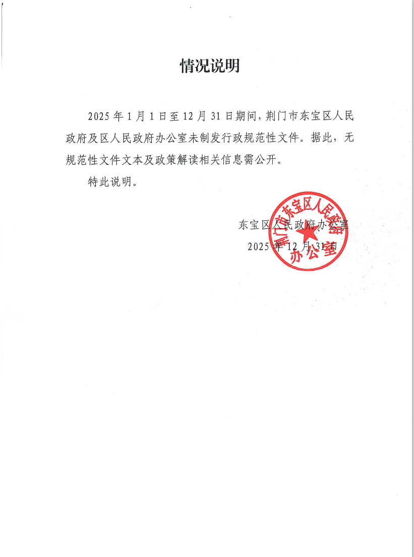规范性文件 政策执行的技术工具与法治边界