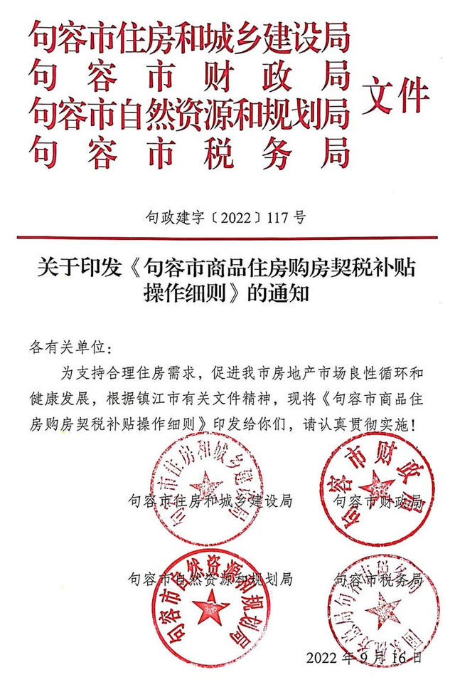 阳新新房补贴政策全解析 买房正当时，这些利好别错过！