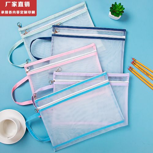 莫兰迪a4透明网纱文件袋双层手提尼龙资料袋档案收纳袋可加印logo